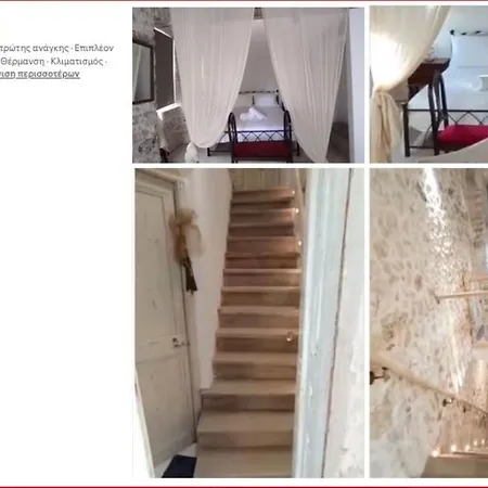 Alexandra's Coffee House Διαμέρισμα *